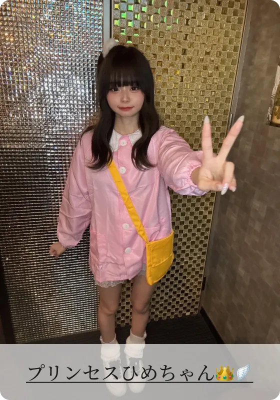 プリンセスひめちゃん👑🪽